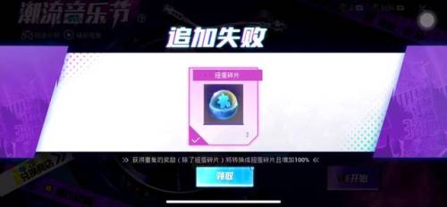 和平精英特斯拉怎么抽(和平精英怎样抽奖几率大)插图2