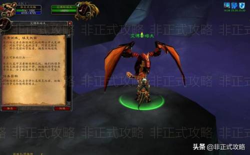 部落黑龙门开门任务流程(魔兽世界黑龙门任务详细攻略)插图17