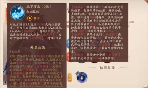 少年三国志2图鉴(少年三国志2武将品质排名)插图6