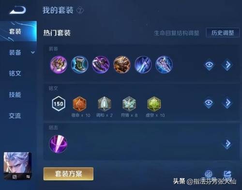 铠的出装和铭文搭配(铠一刀10000出装加铭文)插图9