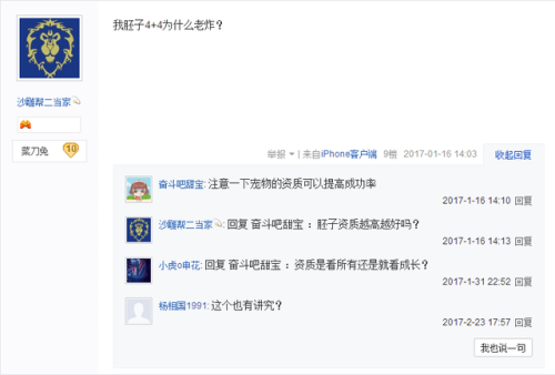 梦幻诛仙宠物怎么打十个超级技能(梦幻诛仙宠物化丹攻略)插图4