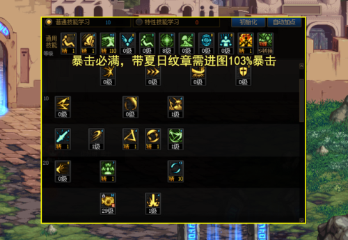 dnf剑帝技能加点2021(dnf剑帝95防具排名)插图1