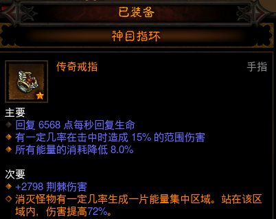 暗黑破坏神3随从装备选择(暗黑3圣殿骑士随从装备)插图2