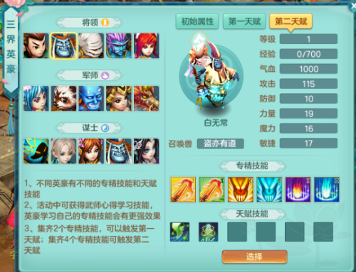 神武4烽火连城攻略(神武手游烽火连城在什么装备上)插图6