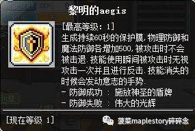 冒险岛恶魔复仇者练级(恶魔复仇者超级属性加点)插图1