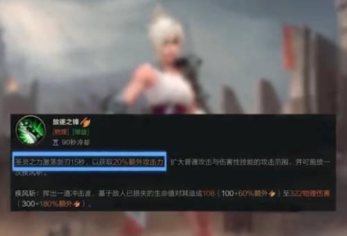 英雄联盟之放逐之刃(英魂之刃像锐雯的英雄)插图6