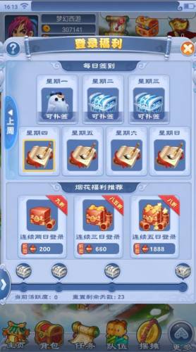 梦幻西游知识老人(梦幻西游老王简介)插图9