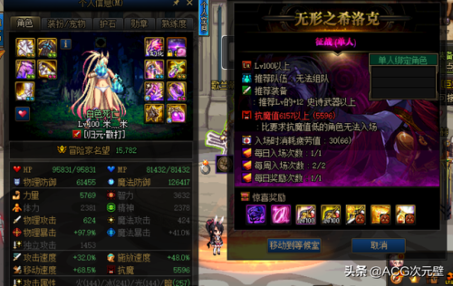 2022女流浪武士技能加点(地下城剑豪技能加点)插图1