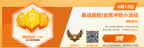 lol幸运召唤师2023年6月(战斗之夜宝箱那个时间段开启)插图4