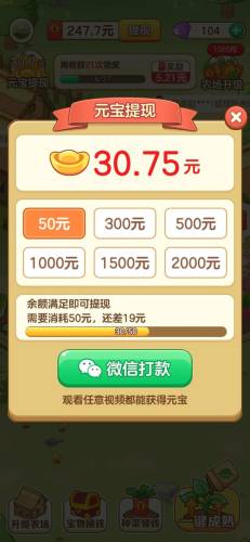 快乐农场(挣钱最快的农场app)插图2