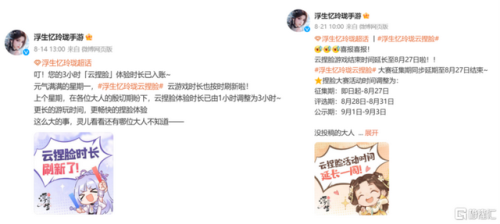浮生忆玲珑(浮生忆玲珑什么时候上线)插图6