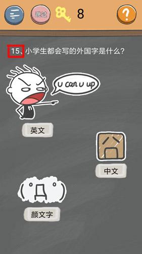 史小坑最坑爹游戏4第一章(史小坑过圣诞第一章)插图15