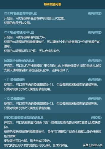 称号附魔宝珠大全2021(dnf称号宝珠怎么获得)插图7