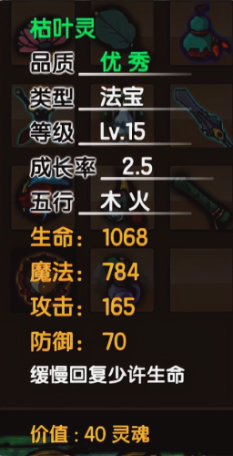 造梦西游3图鉴boss及装备(造梦西游3怪物掉落表)插图