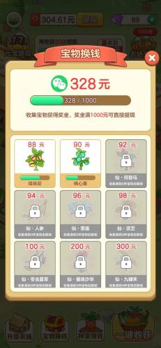 快乐农场(挣钱最快的农场app)插图5