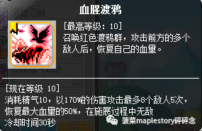 冒险岛恶魔猎手刷怪技能(冒险岛刷怪能力排行)插图23