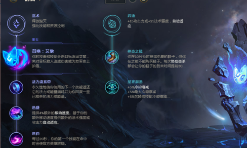 琴瑟仙女走哪一路(琴瑟仙女技能顺序)插图1