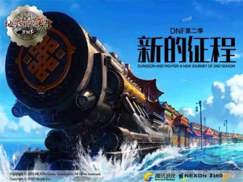 dnf历史等级更新时间(dnf历代版本时间表)插图1