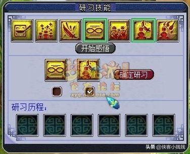 梦幻西游六艺修行数(六艺修行数密码表)插图9