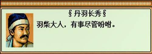 太阁立志传2详细攻略(太阁立志传2必收武将)插图37