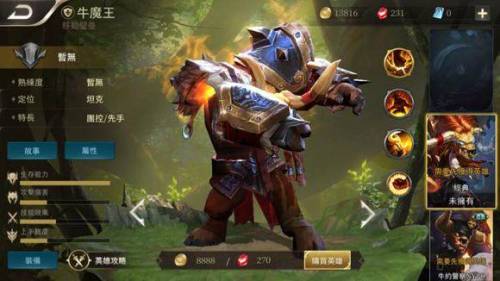 台服魔兽世界英雄榜排行榜(魔兽争霸天梯排名前10都谁)插图3