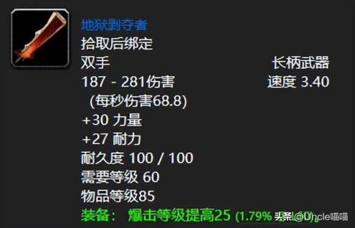 魔兽世界英雄地狱火城墙掉落(魔兽世界装备资料库)插图1