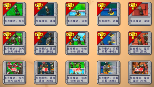 植物大战僵尸生存模式浓雾困难(浓雾困难版最佳阵型)插图