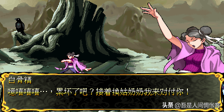造梦西游2白骨精易爆点图片(造梦西游再续天庭白骨精)插图17