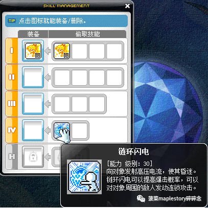 冒险岛幻影技能展示(2023冒险岛t0输出的职业)插图12