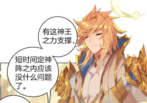 神界危机神界神王之子(神界危机4.7最终正式版攻略)插图1