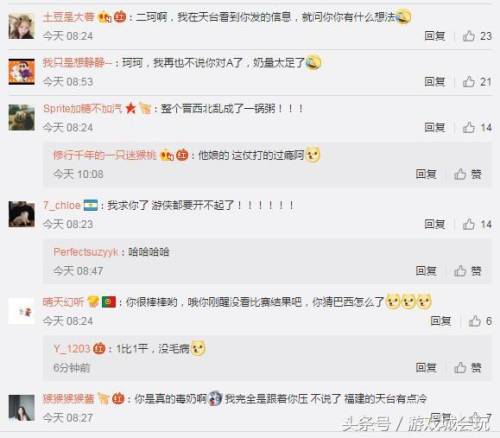 前斗鱼一哥力挺德国却惨遭打脸(斗鱼9438船长入狱)插图3