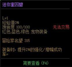 dnf体力怎么恢复(dnf10体力10精神宝珠)插图18