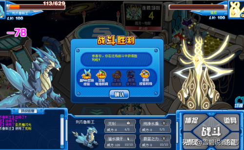 利爪鲁斯王(丽莎布布超进化)插图9