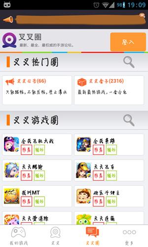 叉叉助手停运有什么替代的(蜂窝游戏助手)插图9