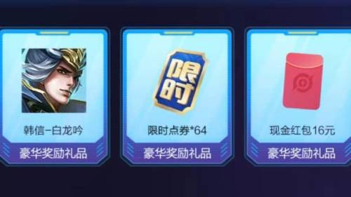 王者荣耀限时点券什么时候结束(王者荣耀限时活动皮肤怎么获得)插图6