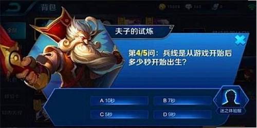兵线是从游戏开始后多少秒后出生(lol一波兵线生成时间间隔)插图