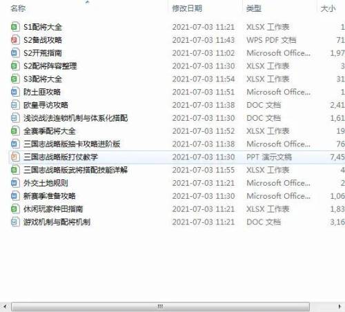三国志10威力加强版秘籍大全(三国志10怎么输入秘籍)插图1