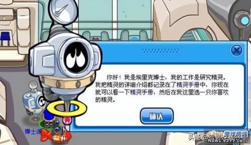 赛尔号高压水枪怎么喷水(火山星怎么用高压水枪射击)插图2