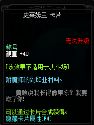 称号附魔什么宝珠好(悟一次觉醒称号值得买吗)插图