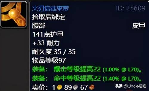 纳格兰竞技场任务奖励盗贼选哪个(100级鲜血竞技场挑战顺序)插图13