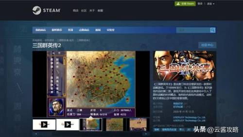 三国群英传2武器获得秘籍(三国群英传2稀有物品)插图6