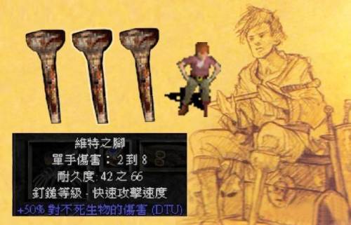 暗黑之门伦敦难度(暗黑之门伦敦五星装备图鉴)插图10