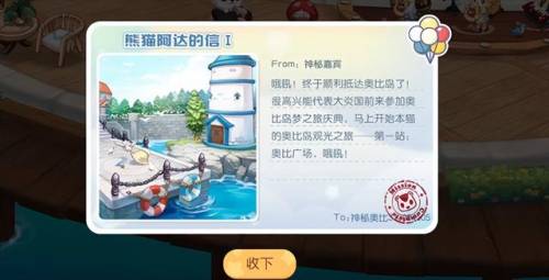 奥比岛神秘世界在哪(奥比岛怎么去老地图)插图1