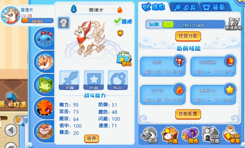 洛克王国啾啾怎么超进化(洛克王国啾啾出现时间)插图2