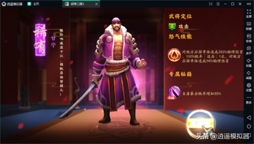 微信小程序胡莱三国脚本(微信小程序开发)插图6