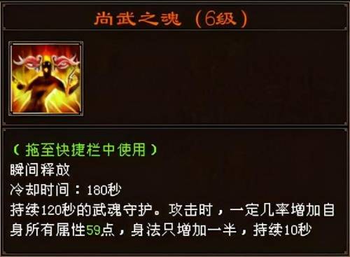 天龙八部武魂技能大全(天龙八部武魂详细讲解)插图5