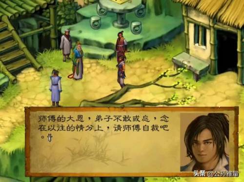 武林群侠传全事件攻略(武林群侠传完美养成图文攻略)插图12