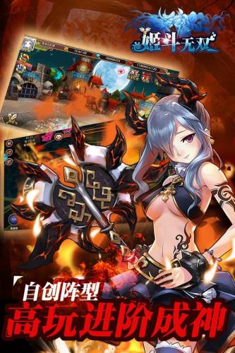 姬斗无双攻略(姬斗无双首次十连选谁)插图2
