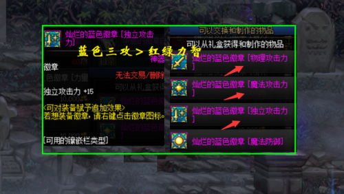 徽章合成有什么技巧(普通徽章怎么合成不了)插图5