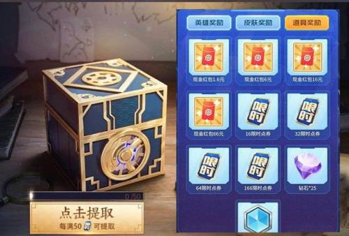 王者荣耀限时点券什么时候结束(王者荣耀限时活动皮肤怎么获得)插图
